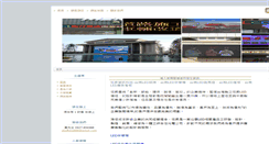 Desktop Screenshot of led.pcschool.asia